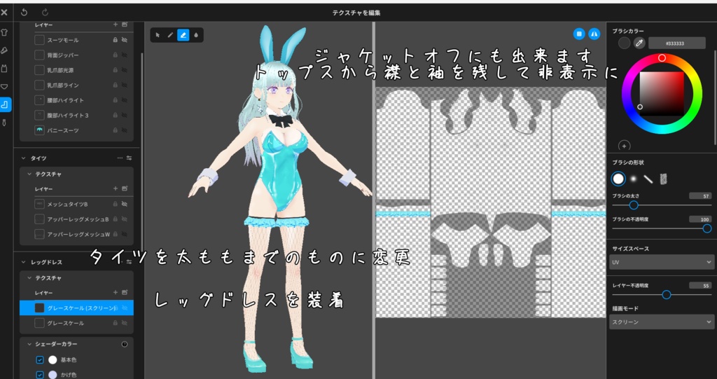 【バニーガール衣装】ジャックポットバニーガール【VRoid】