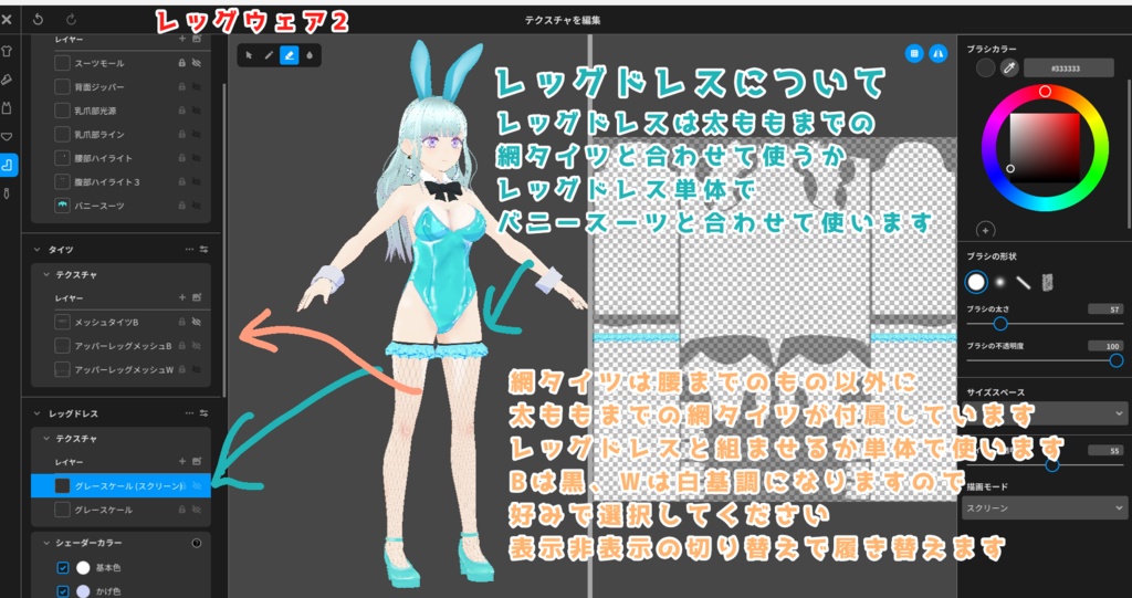 【バニーガール衣装】ジャックポットバニーガール【VRoid】