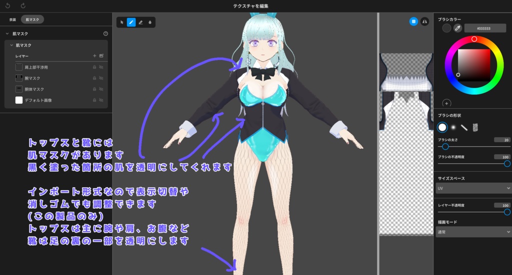 【バニーガール衣装】ジャックポットバニーガール【VRoid】