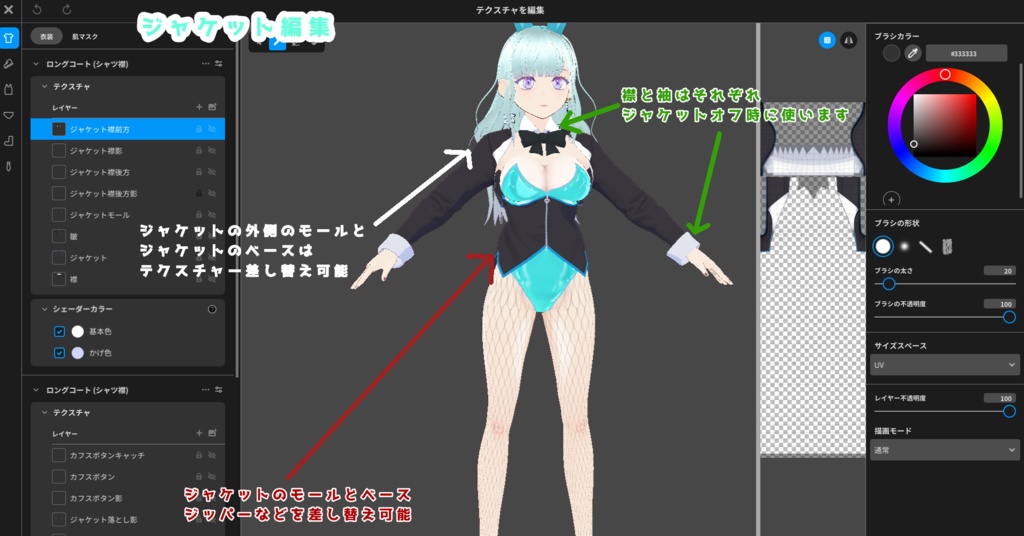 【バニーガール衣装】ジャックポットバニーガール【VRoid】