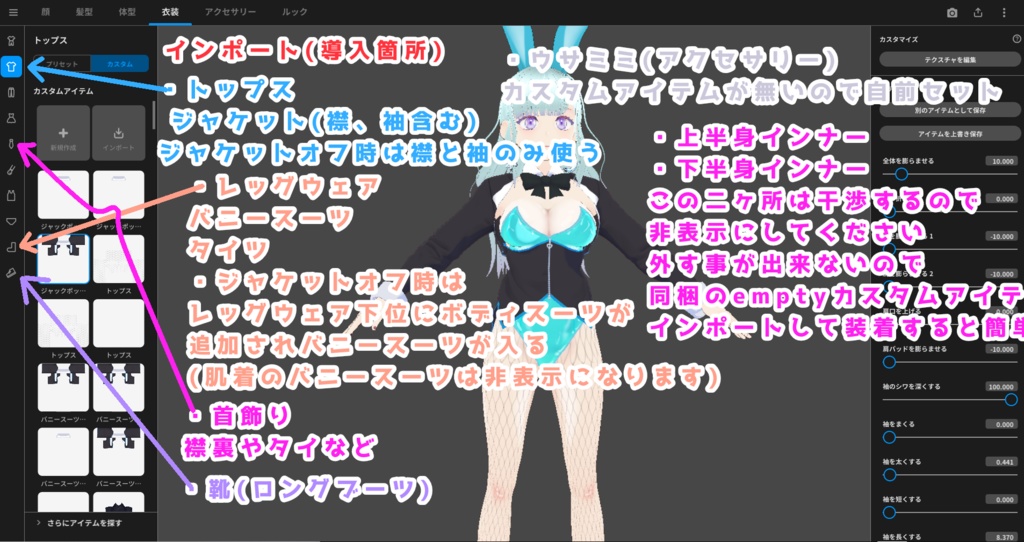 【バニーガール衣装】ジャックポットバニーガール【VRoid】