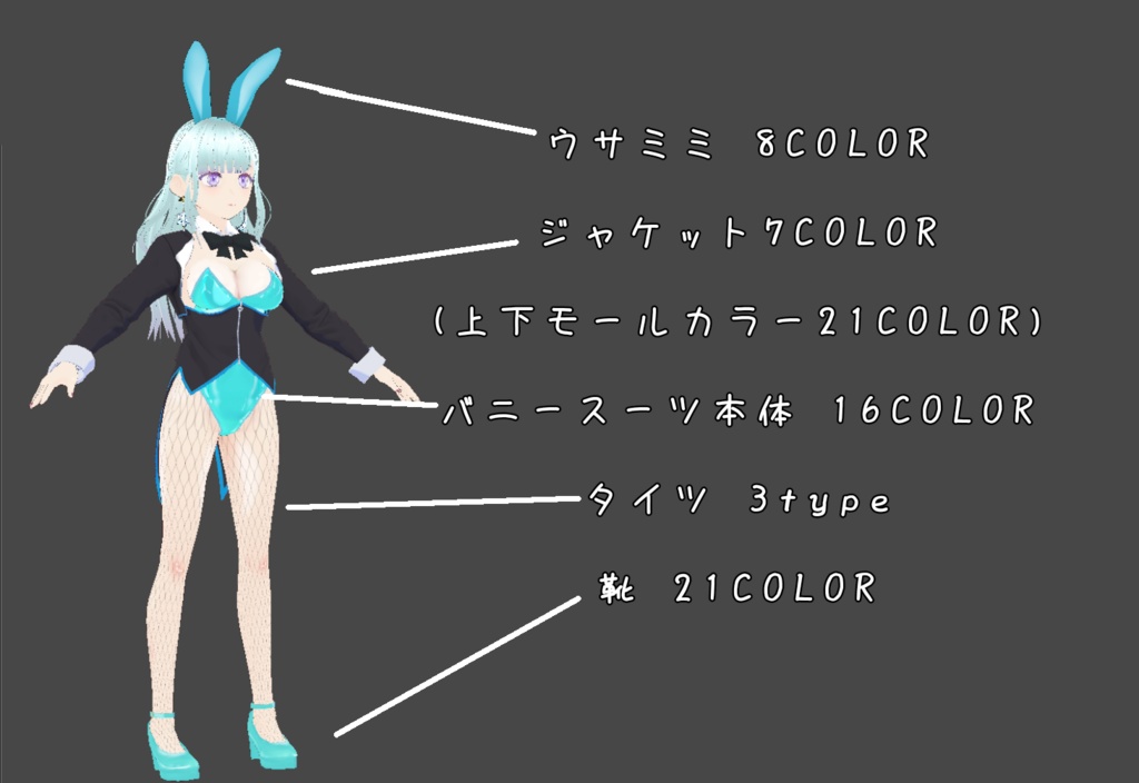 【バニーガール衣装】ジャックポットバニーガール【VRoid】