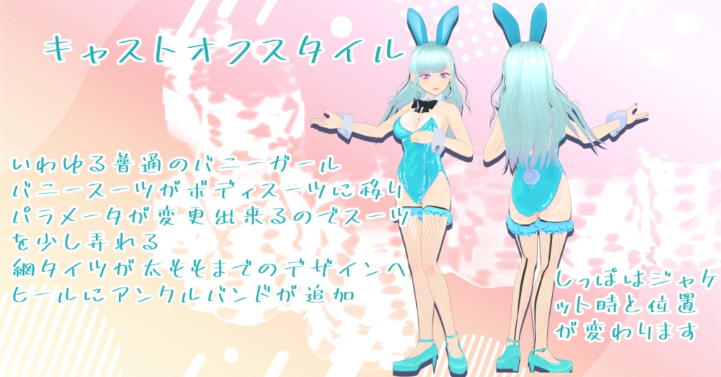 【バニーガール衣装】ジャックポットバニーガール【VRoid】