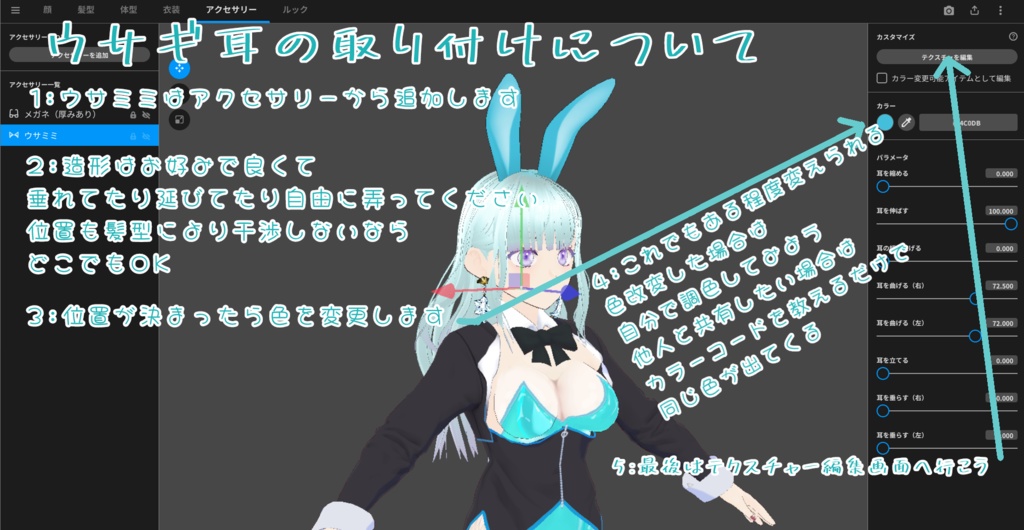 【バニーガール衣装】ジャックポットバニーガール【VRoid】