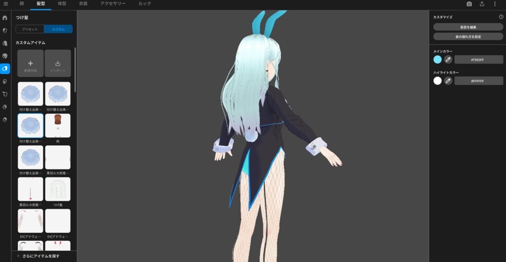 【バニーガール衣装】ジャックポットバニーガール【VRoid】