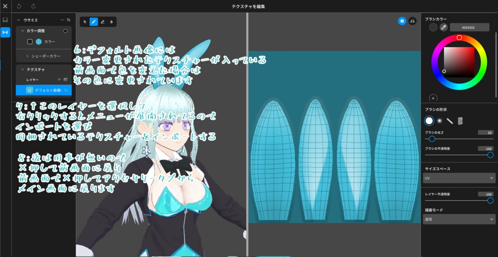 【バニーガール衣装】ジャックポットバニーガール【VRoid】