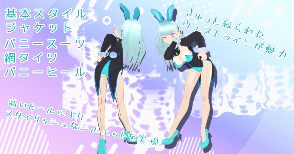 【バニーガール衣装】ジャックポットバニーガール【VRoid】