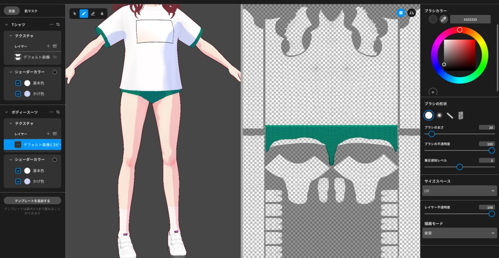 スポーツの日用配布アイテム VRoidイージー体操服