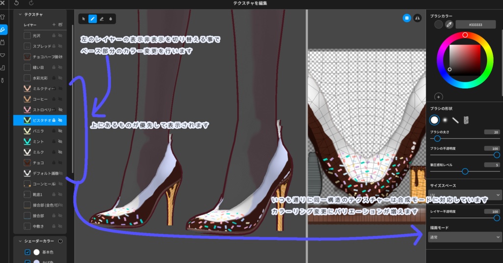 VRoidピンヒール【chocopinhe チョコピンヒ】