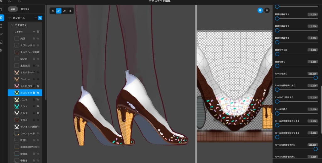 VRoidピンヒール【chocopinhe チョコピンヒ】