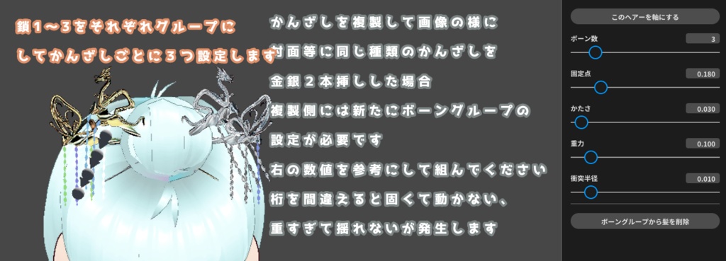 【VRoid】迎春簪(かんざし)蝶と龍【髪飾り】