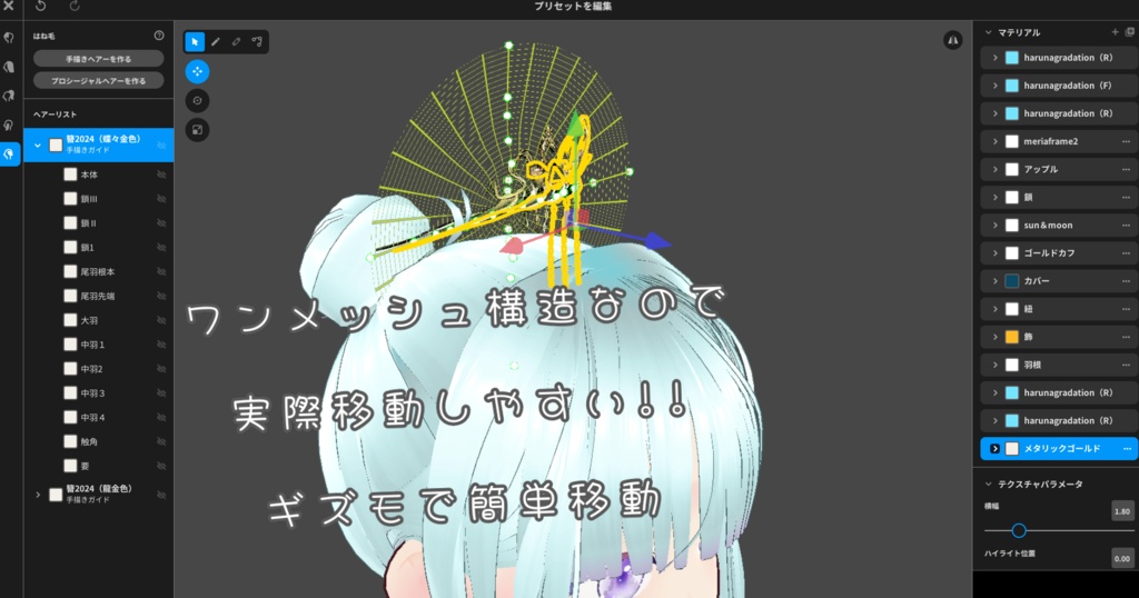 【VRoid】迎春簪(かんざし)蝶と龍【髪飾り】