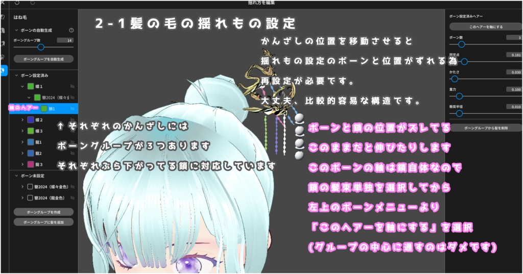 【VRoid】迎春簪(かんざし)蝶と龍【髪飾り】