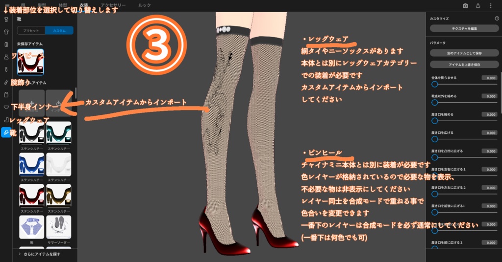 【VRoid】ステンシルチャイナミニ-Stencil China Mini-