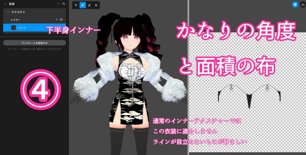 【VRoid】ステンシルチャイナミニ-Stencil China Mini-