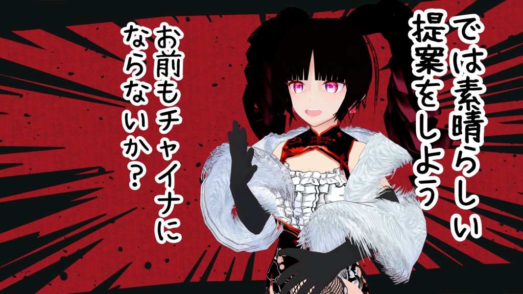 【VRoid】ステンシルチャイナミニ-Stencil China Mini-