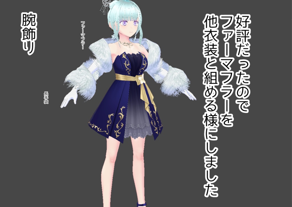 【VRoid】ステンシルチャイナミニ-Stencil China Mini-