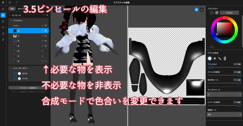 【VRoid】ステンシルチャイナミニ-Stencil China Mini-