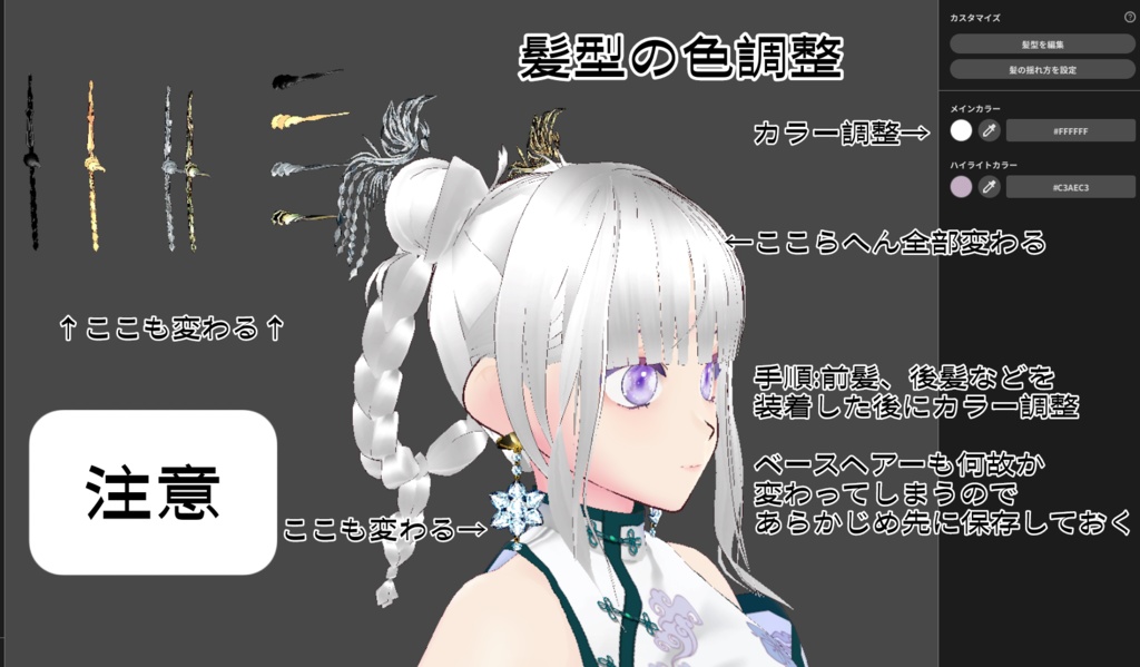 【VRoid】お団子髪と鳳凰簪2024【髪型】【髪飾り】