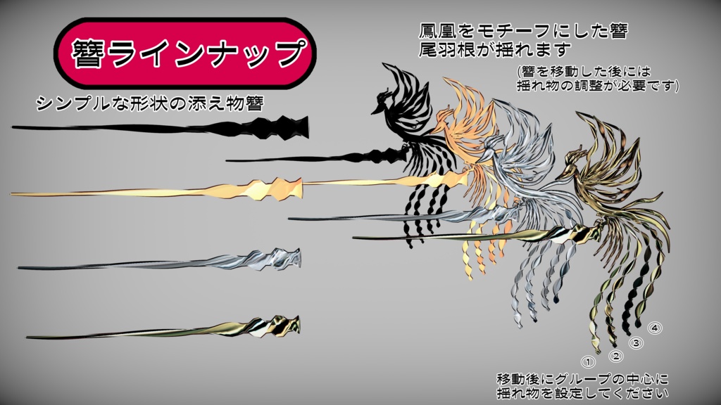 【VRoid】お団子髪と鳳凰簪2024【髪型】【髪飾り】