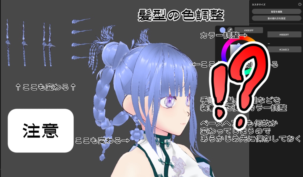 【VRoid】お団子髪と鳳凰簪2024【髪型】【髪飾り】