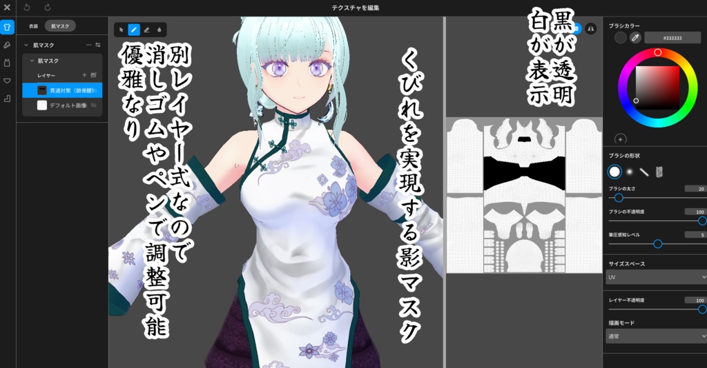 VRoid衣装アイテム「雲流浮花」【Chinadress】