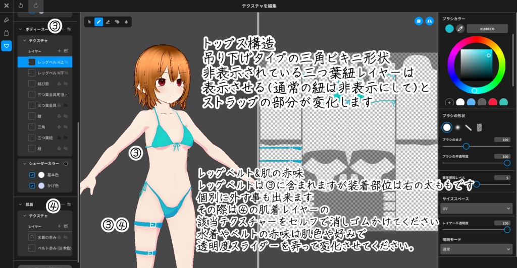 【VRoid】「ふゆのだいさんかく」【swimwear】【水着】