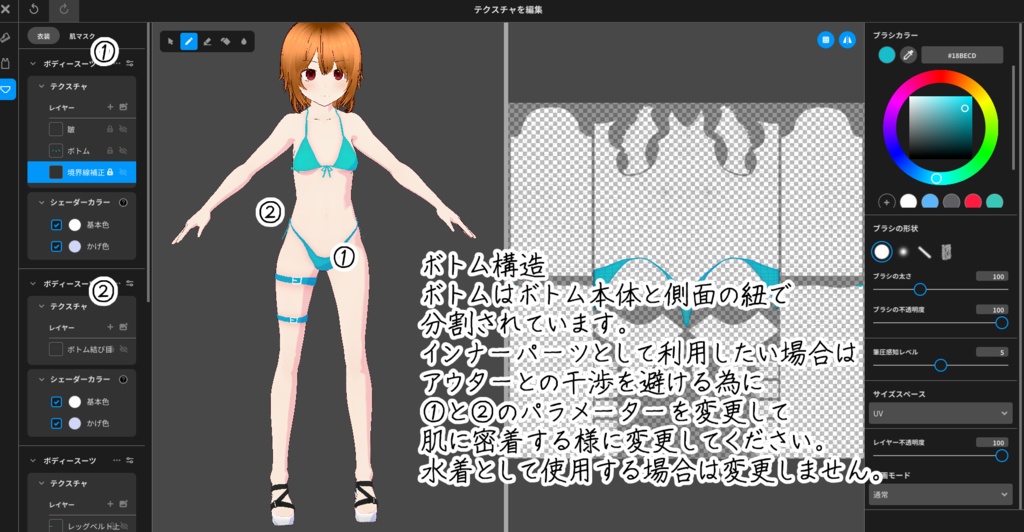 【VRoid】「ふゆのだいさんかく」【swimwear】【水着】