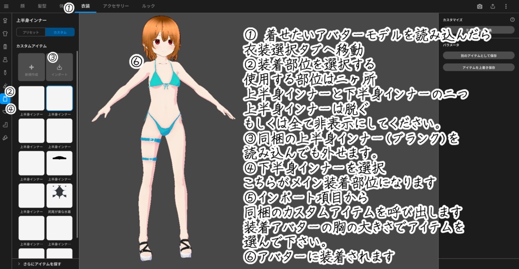 【VRoid】「ふゆのだいさんかく」【swimwear】【水着】