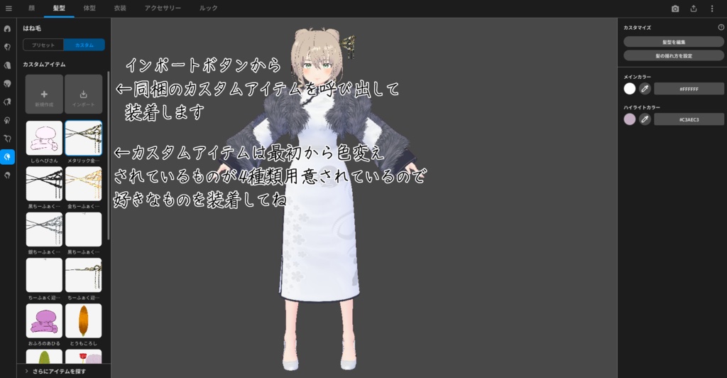 【VRoid】蛇年かんざし付旗袍春待宵月【Chinadress】