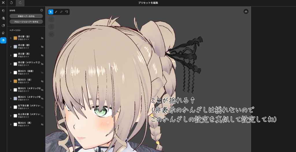 【VRoid】蛇年かんざし付旗袍春待宵月【Chinadress】