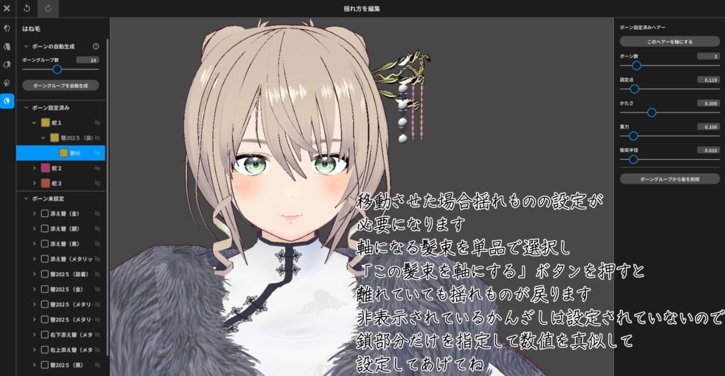 【VRoid】蛇年かんざし付旗袍春待宵月【Chinadress】