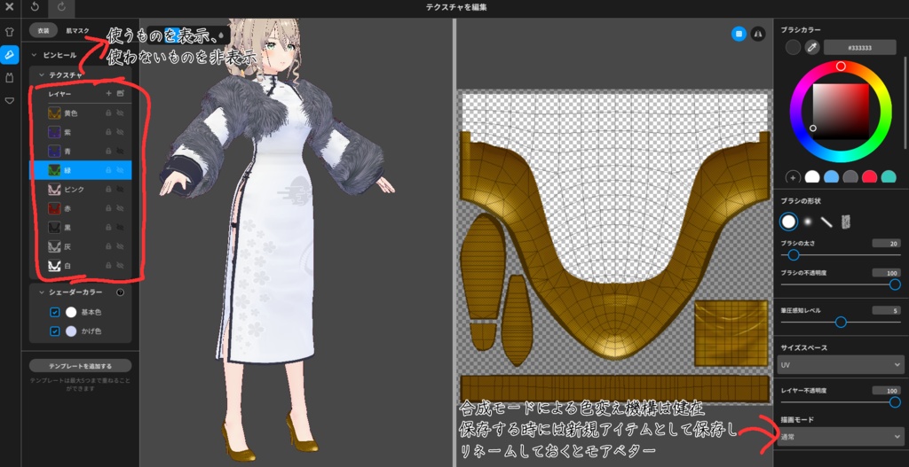 【VRoid】蛇年かんざし付旗袍春待宵月【Chinadress】