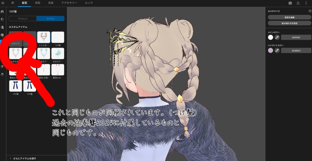 【VRoid】蛇年かんざし付旗袍春待宵月【Chinadress】