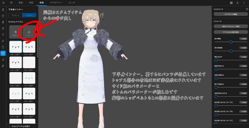 【VRoid】蛇年かんざし付旗袍春待宵月【Chinadress】