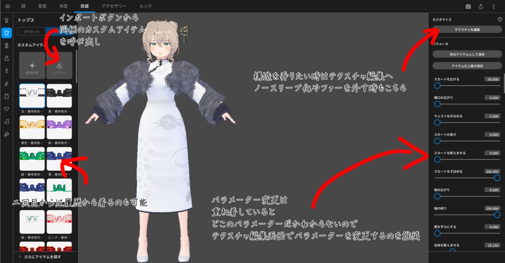 【VRoid】蛇年かんざし付旗袍春待宵月【Chinadress】