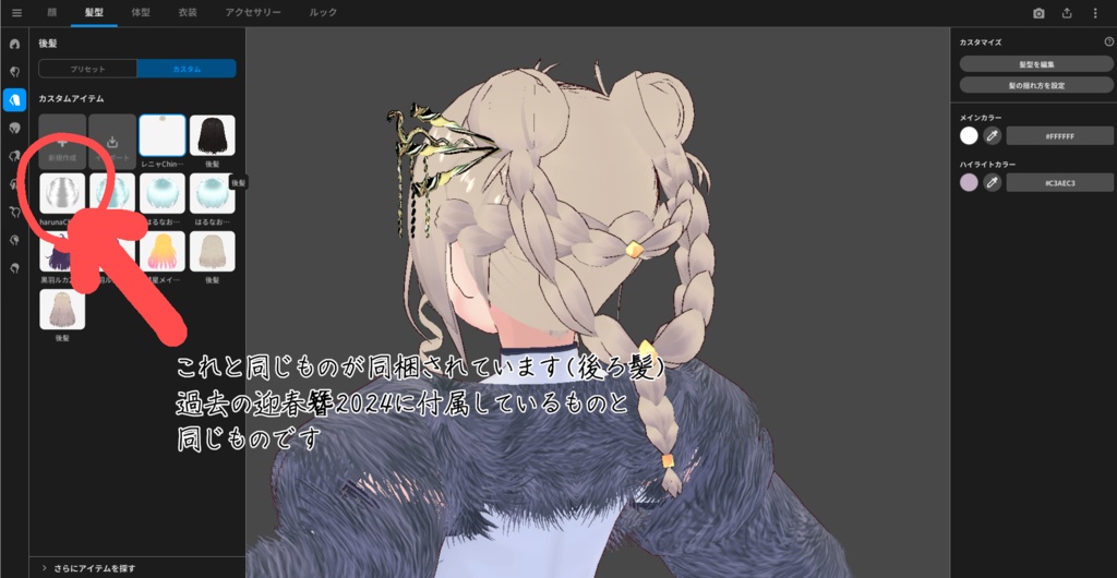 【VRoid】蛇年かんざし付旗袍春待宵月【Chinadress】