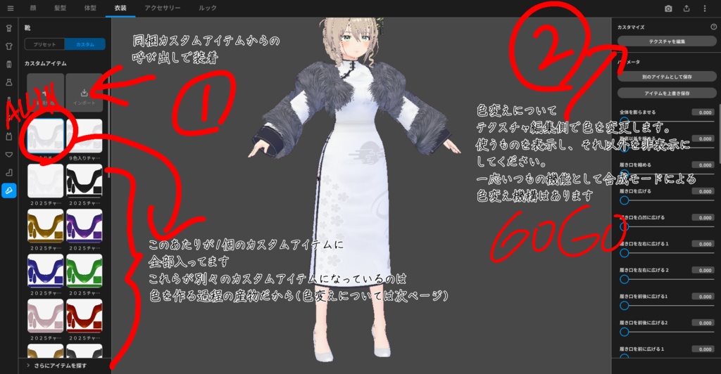 【VRoid】蛇年かんざし付旗袍春待宵月【Chinadress】