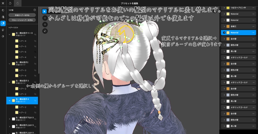 【VRoid】蛇年かんざし付旗袍春待宵月【Chinadress】