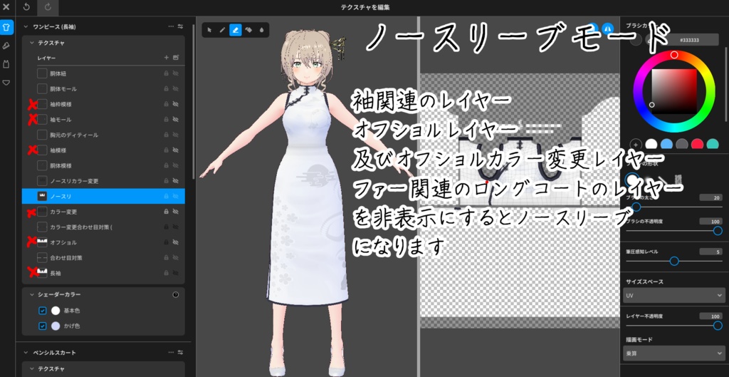 【VRoid】蛇年かんざし付旗袍春待宵月【Chinadress】