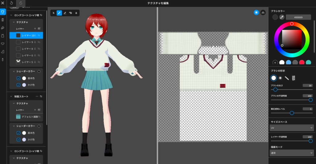 無料配布サイド6の女子高っぽい衣装データ「こんにちはお急ぎですか?」