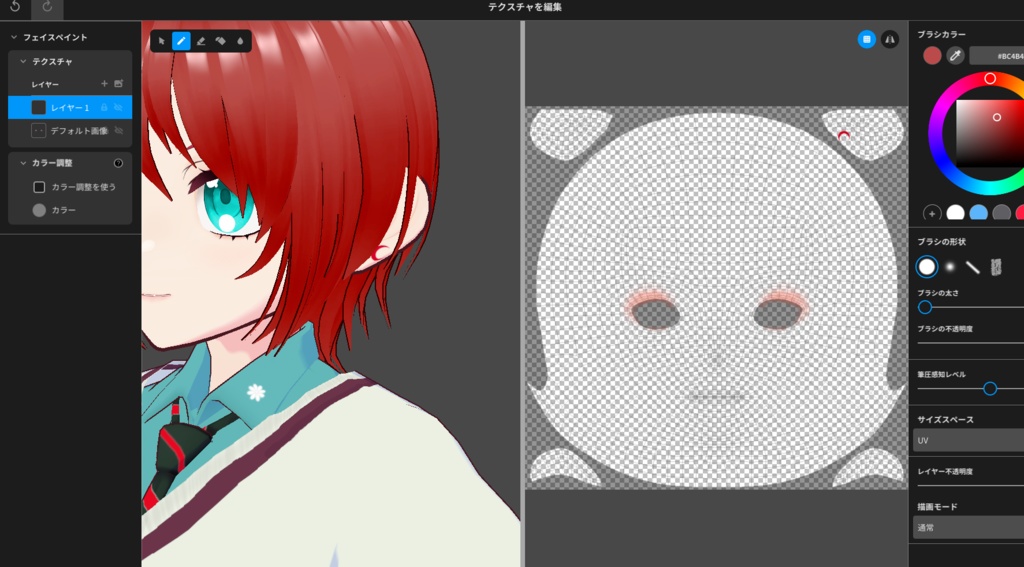 無料配布サイド6の女子高っぽい衣装データ「こんにちはお急ぎですか?」