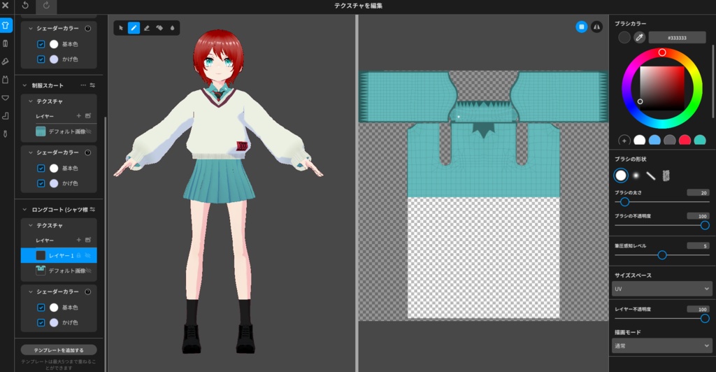 無料配布サイド6の女子高っぽい衣装データ「こんにちはお急ぎですか?」