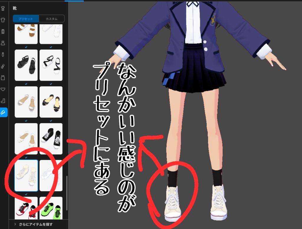 無料配布VRoid衣装 イリーガル運び屋スタイル「コンニチハオイソギデスカ」