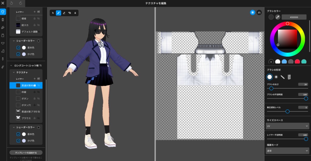 無料配布VRoid衣装 イリーガル運び屋スタイル「コンニチハオイソギデスカ」