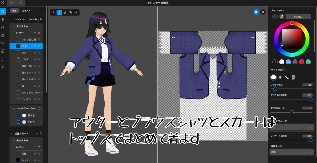 無料配布VRoid衣装 イリーガル運び屋スタイル「コンニチハオイソギデスカ」