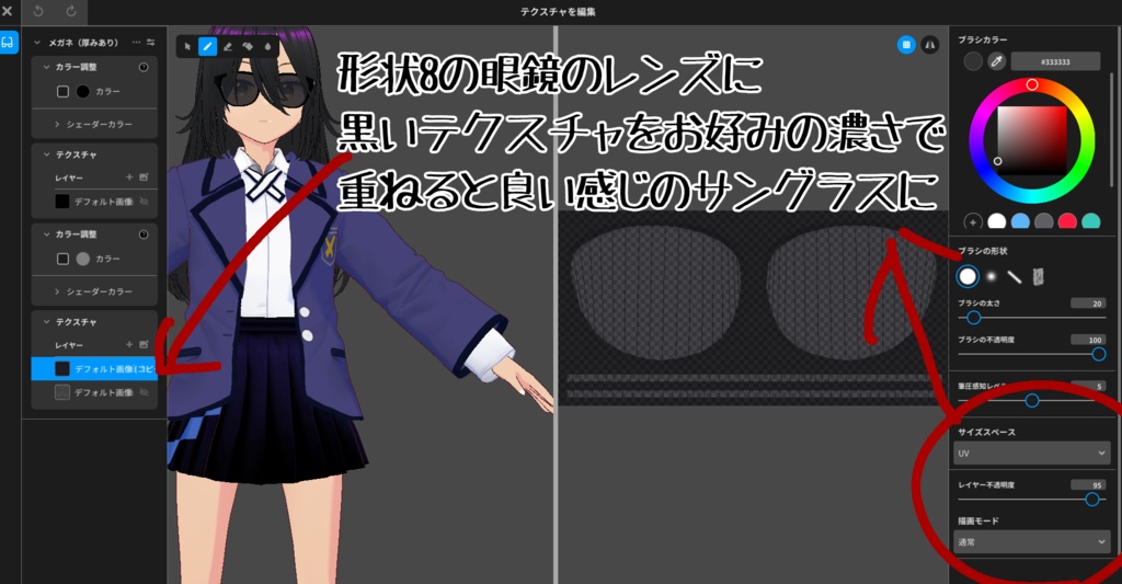 無料配布VRoid衣装 イリーガル運び屋スタイル「コンニチハオイソギデスカ」