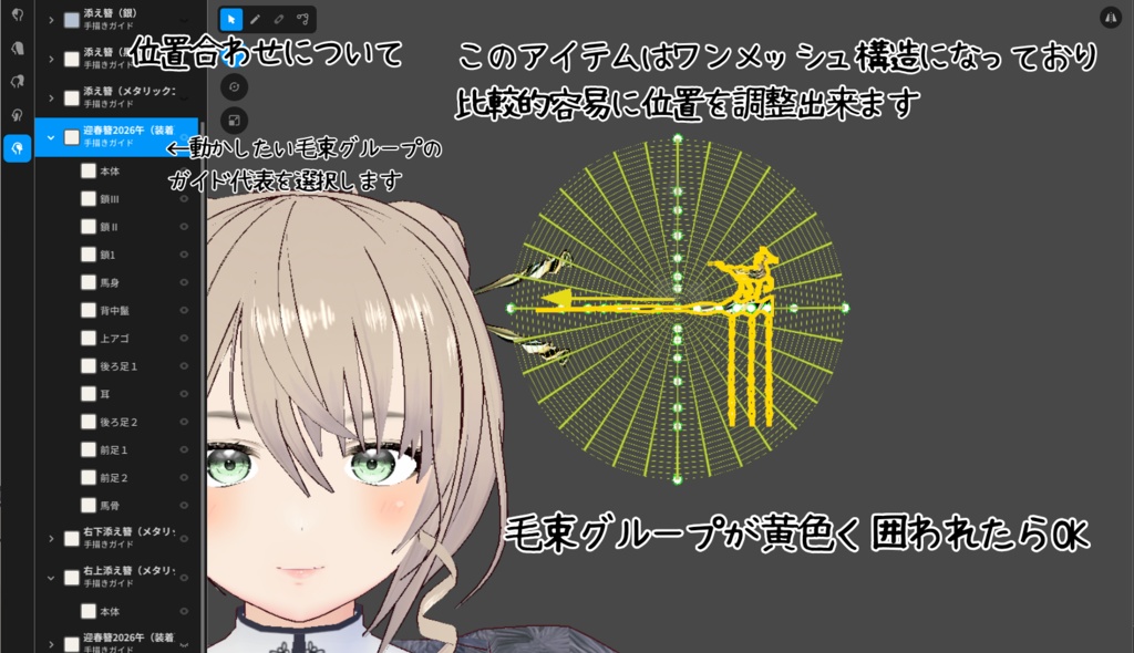 【VRoid】迎春かんざし2026(午)4色セット【髪飾り】