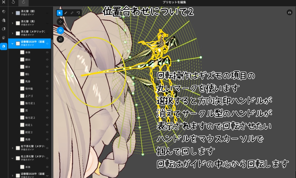 【VRoid】迎春かんざし2026(午)4色セット【髪飾り】