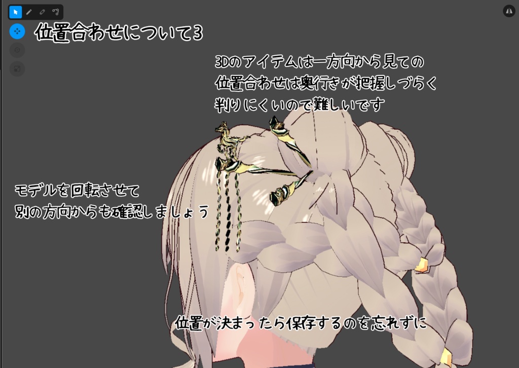 【VRoid】迎春かんざし2026(午)4色セット【髪飾り】